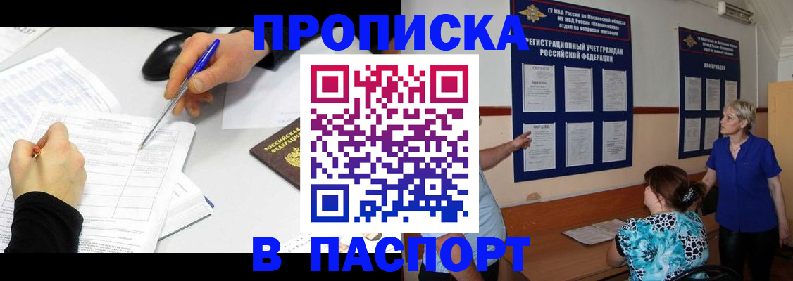 миграционный учет в Люберцах