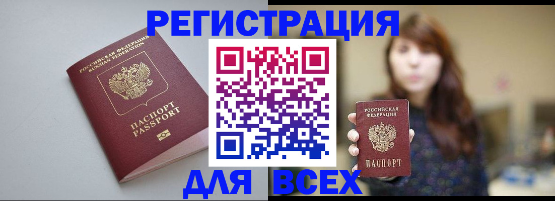прописка иностранных граждан в Люберцах