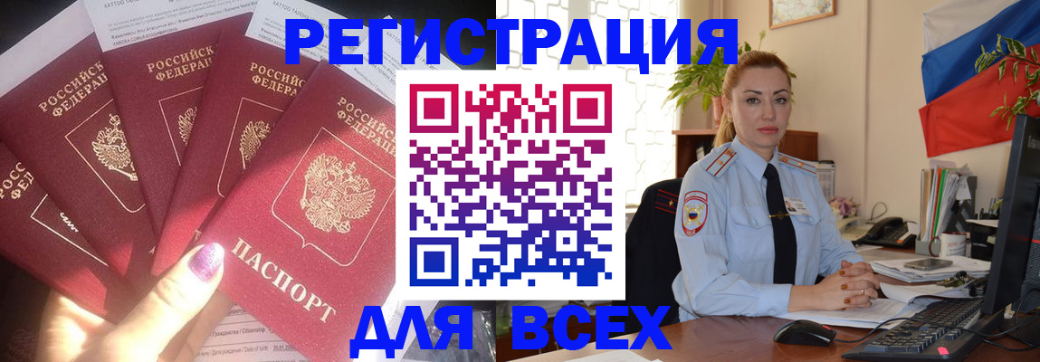 временная регистрация гарантия в Люберцах