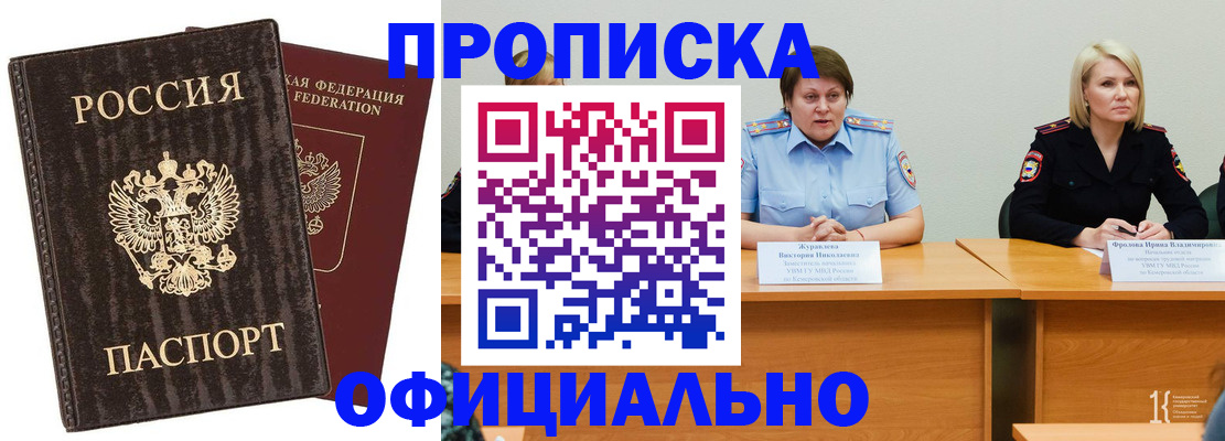 временная регистрация в квартире в Люберцах